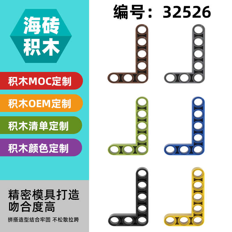 50G带孔臂小颗粒拼插积木