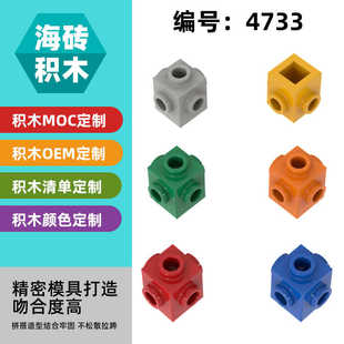 【50G】兼容乐高4733拼插积木件小颗粒转接零配件1x1四面带凸点砖