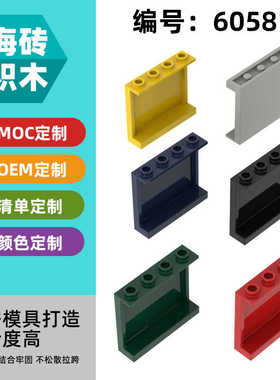 【50G】兼容乐高60581小颗粒积木科技件MOC基础零配件通用1x4x3墙