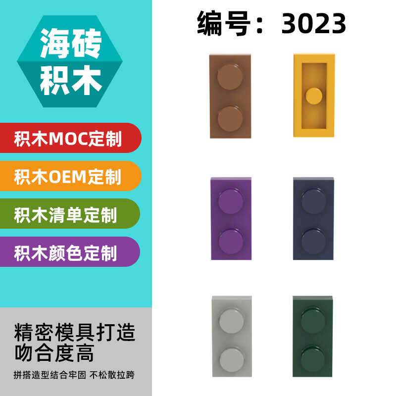 1x250G矮砖科技零配件益智积木