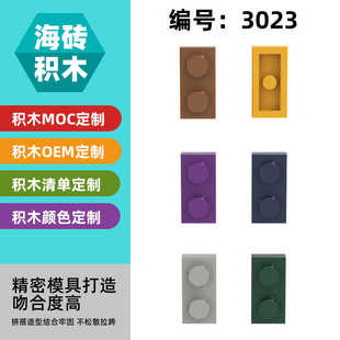 【50G】兼容乐高3023拼插益智积木小颗粒科技零配件1x2矮砖基础板
