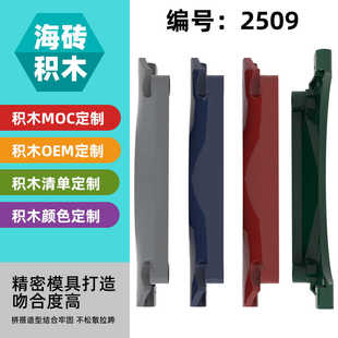 【50g】MOC兼容乐高2509益智积木科技件#32 11 x 2 x 5 轮眉面板