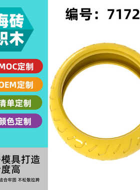 【50g】兼容乐高71721益智积木科技MOC零件132.6mmx27mm轮胎轮毂