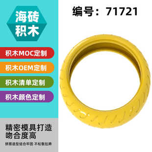 【50g】兼容乐高71721益智积木科技MOC零件132.6mmx27mm轮胎轮毂