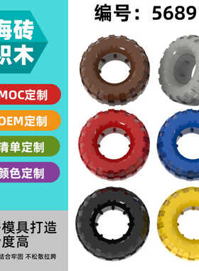 【50G】兼容乐高56891国产积木小颗粒MOC零配件轮胎 37x18mm轮皮