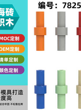 【50g】兼容乐高78258拼插益智积木MOC零配散件1x2带截止棍条形件