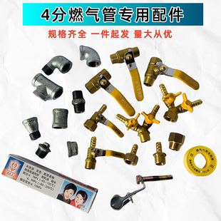 DN15燃气管专用配件4分管件加厚玛钢三通弯头直接管古对丝阀门