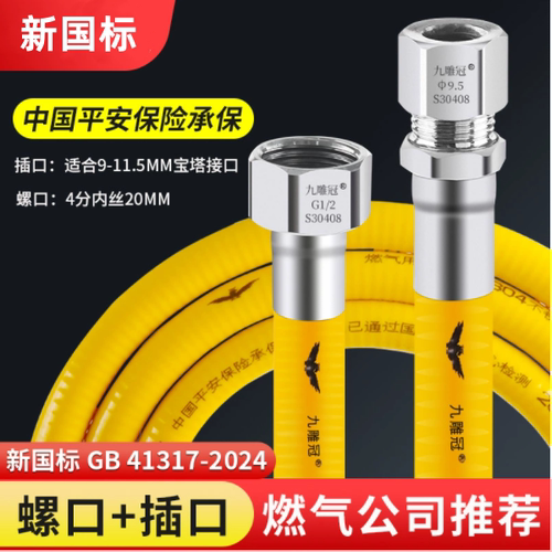 不锈钢波纹管燃气管防爆管