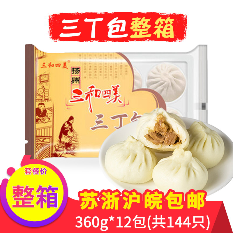 三和四美包子冷冻整箱早餐面点