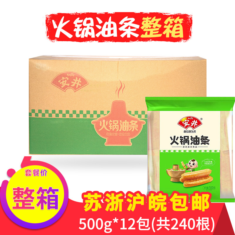 安井火锅油条冷冻半成品麻辣烫