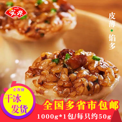 安井糯米冷冻烧卖食品早点
