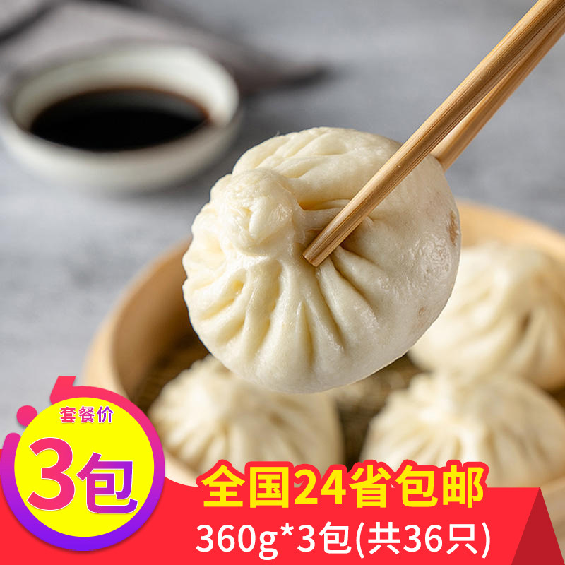 五丰冷食梅干菜肉包子360g