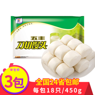 五丰刀切馒头450g每包方便速食儿童早餐面食酒店半成品商用