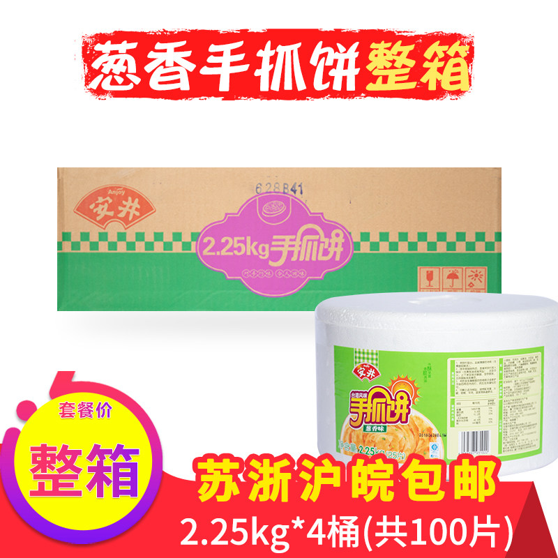安井家庭装风味速食整箱早餐饼