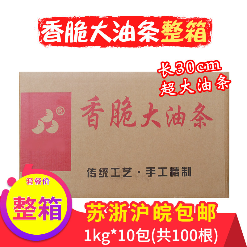 商用大油条大油条商用香酥