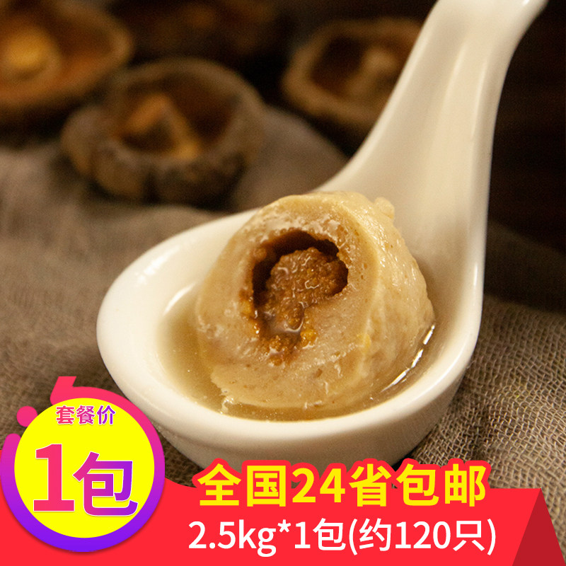 安井撒尿肉丸速冻牛肉丸关东煮火锅食材麻辣烫丸子2.5kg大包装商