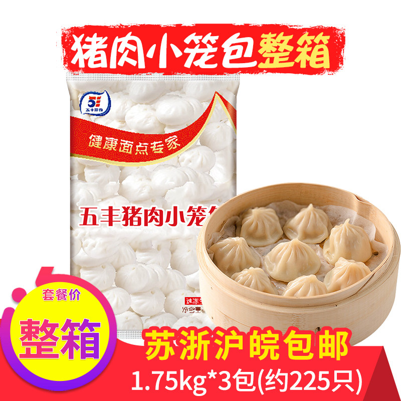 猪肉杭州灌汤包子五丰五丰速冻
