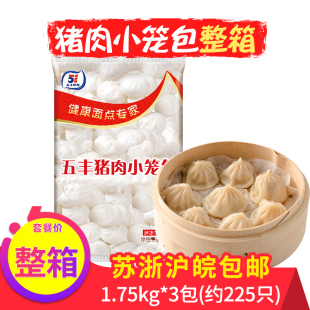 五丰冷食汤包猪肉小笼包早餐速冻食品杭州灌汤包子整箱1.75kg*3包