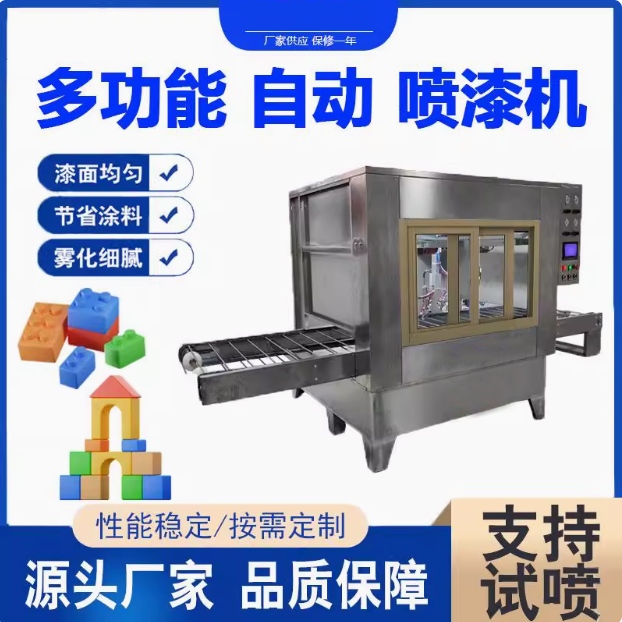 全自动往复喷漆机自动输送喷涂机
