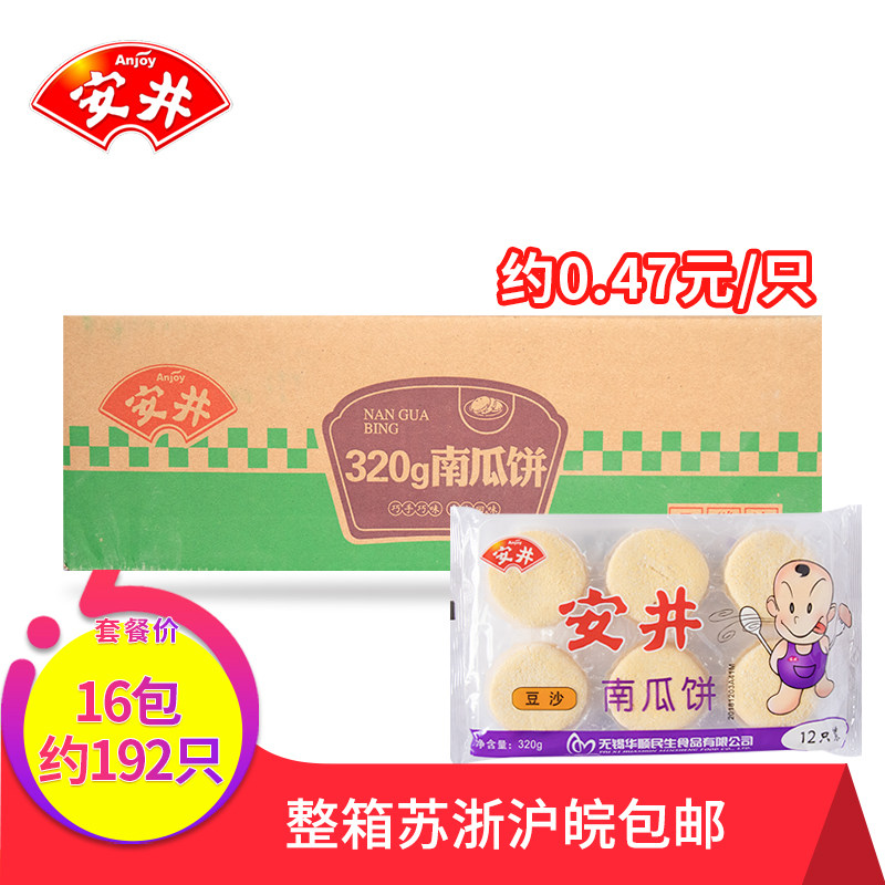 安井320g冷冻早餐晚餐糕点半成品