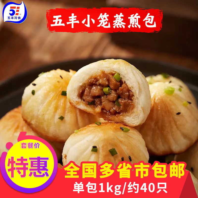 五丰猪肉灌汤小笼包杭州特产小笼
