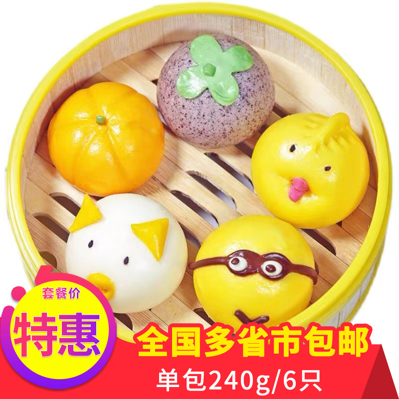 卡通包包子宝宝小馒头豆沙紫薯