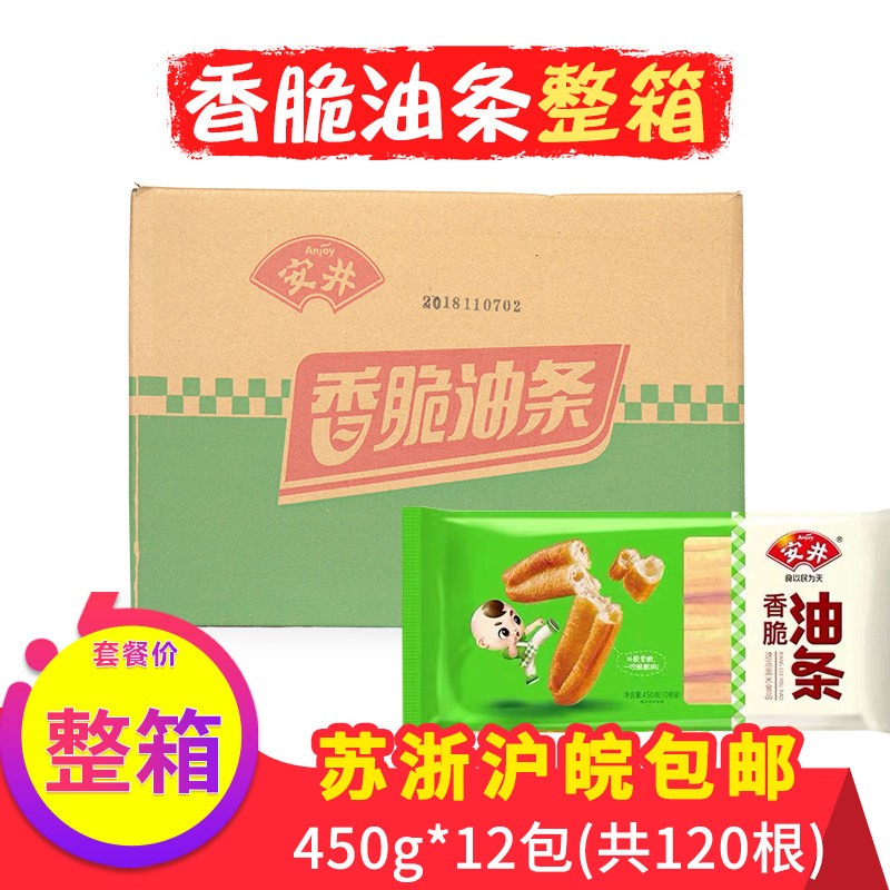 安井香脆油条450g早餐速冻
