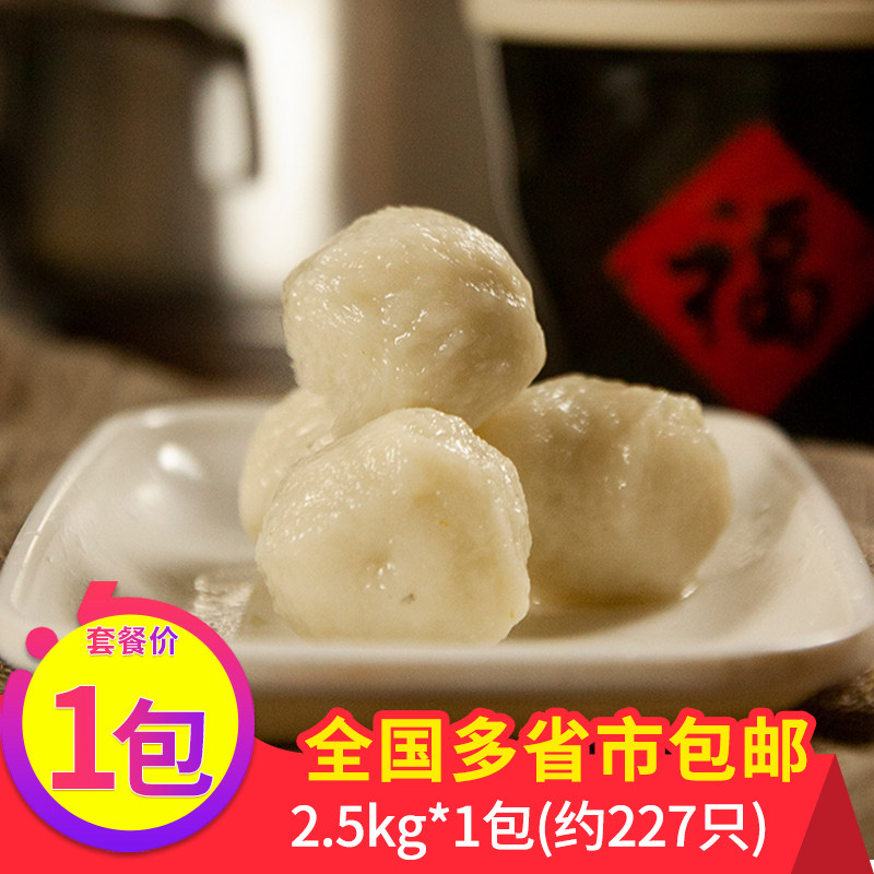 安井爆汁小鱼丸冷冻丸子2.5kg火锅麻辣烫关东煮串串香烧烤食材5斤