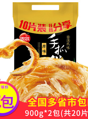 原味手抓饼台湾冷冻儿童营养早餐