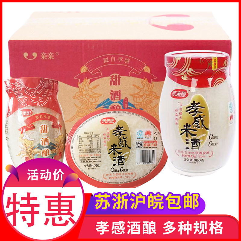 亲亲酿米酿正宗孝感米酒纯糯米产后月子甜酒瓶装原味酒酿饮料