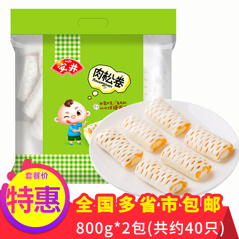 安井肉松卷早餐点心甜品馒头酒店粥铺商用儿童营养早点速冻半成品