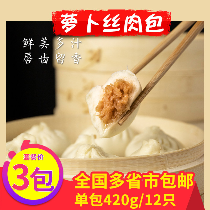 五丰萝卜丝包扬州特产包子肉包子早餐早点速冻点心食品半成品