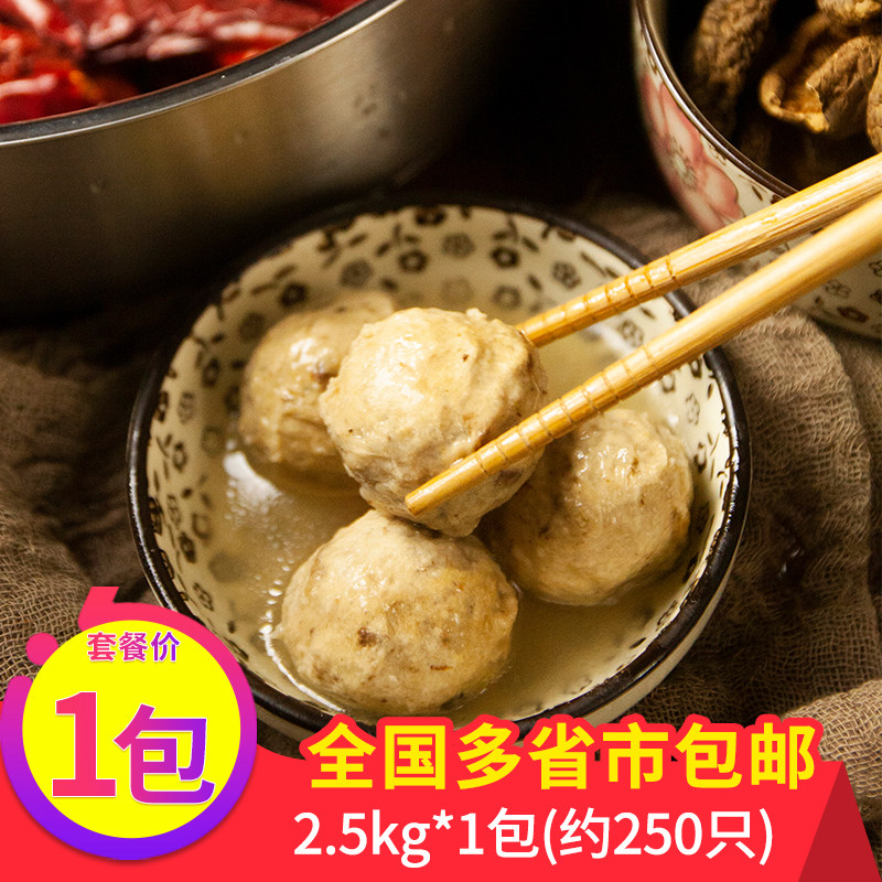 安井香菇贡丸2.5kg/袋火锅料关东煮麻辣烫豆捞串串香食材大包5斤