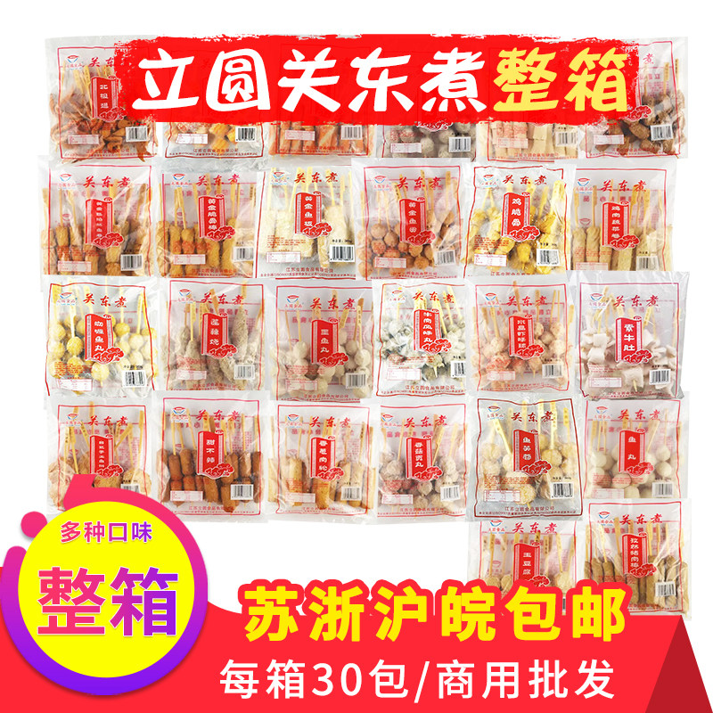 立圆关东煮鱼丸牛肉丸食材组合麻辣烫串串火锅丸子方便整箱商用