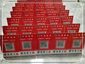 云闪付商户小微个人收款码商家二维码异地远程无风控提示牌定制