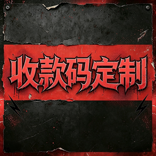 云闪付低费率收款码花呗微信聚合码支付宝个人用卡二维码播报音响