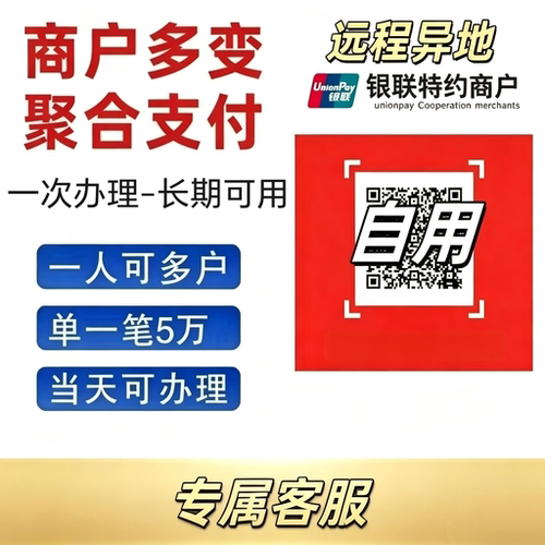 多商户商家支付宝花呗信用卡收款码店铺个人企业异地聚合收款码牌