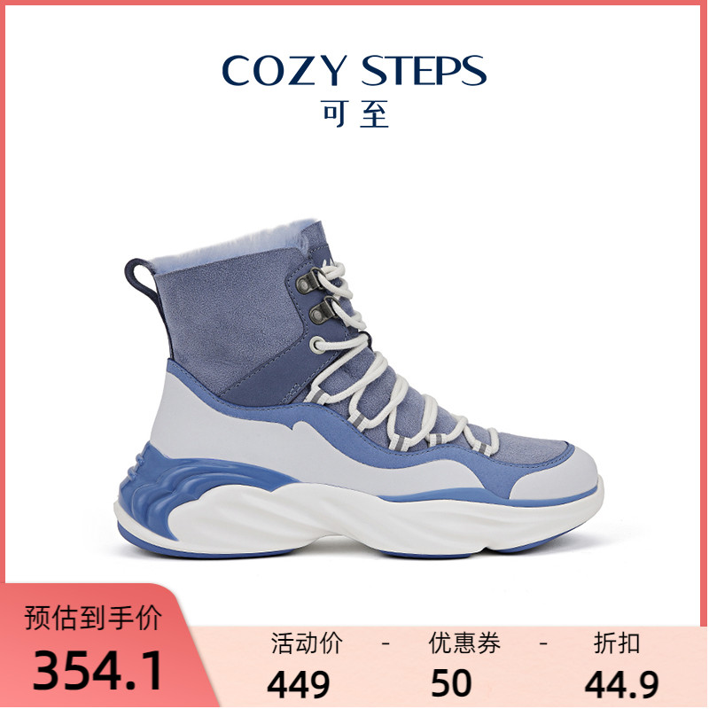 cozy steps可至冬季新款云朵短靴