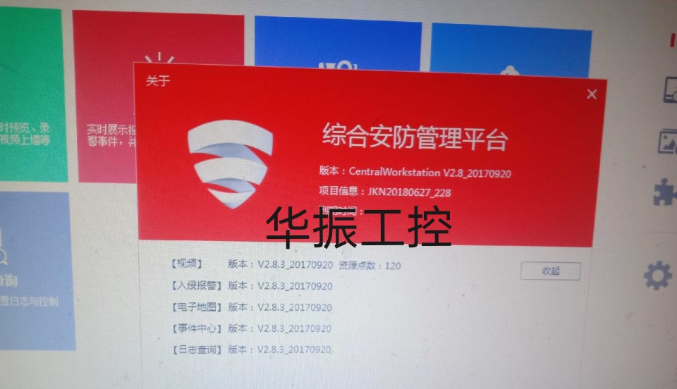 非实价议价议价ivms8700带加密狗海康综合管理平台调试议价非