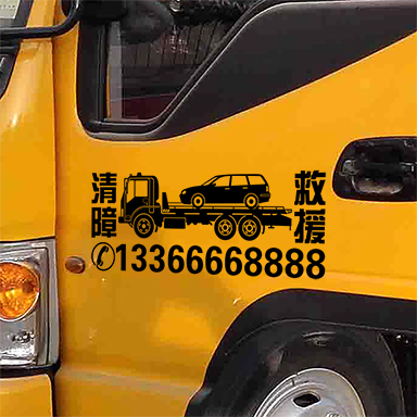 出租赁汽拖车身联系电话号码