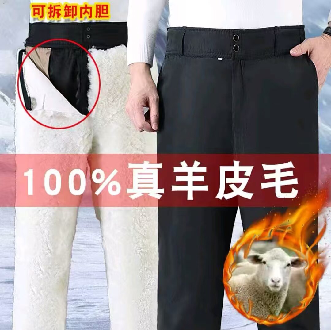 纯羊皮裤皮毛一体男女皮裤整羊皮加厚保暖防寒裤高腰棉裤羊毛裤子