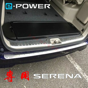 适用于 SERENA C27 后护板装饰条尾门防护板 serena e-power改装