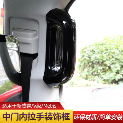 奔驰新威霆中门内拉手装饰框v250v260metris碳纤内拉手贴vito改装