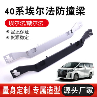 适用24款埃尔法防撞梁改装Alphard威尔法40系后保险杠雷克萨斯LM