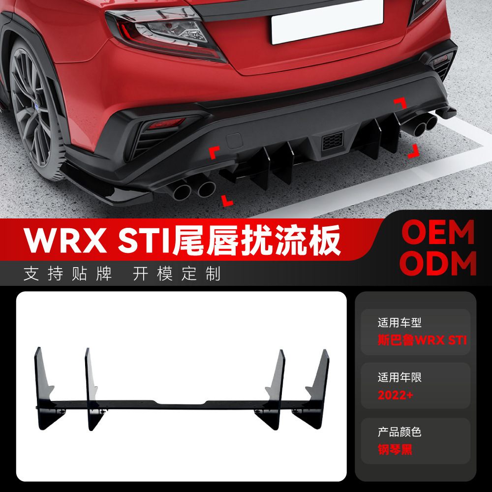 适用2022+丰田Subaru斯巴鲁WRX STI VB尾唇后刀锋扰流板跨境改装