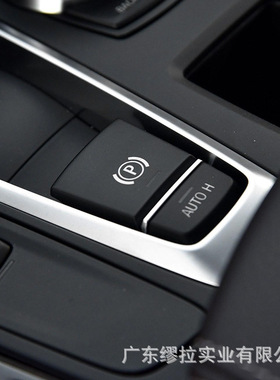 适用5系6系X3X4F10F18F06F12F13F25F26电子手刹自动驻车AUTOH按键