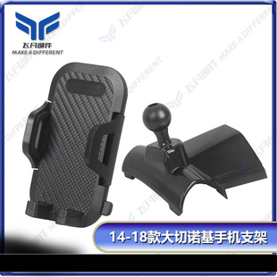 适用于吉普大切诺基车载专用手机支架手机夹头