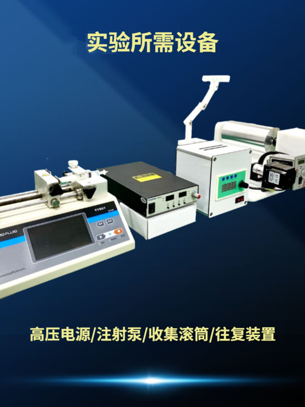 静电纺丝纳米纤维膜多种高分子材质支持定制来料加工按需经验丰富
