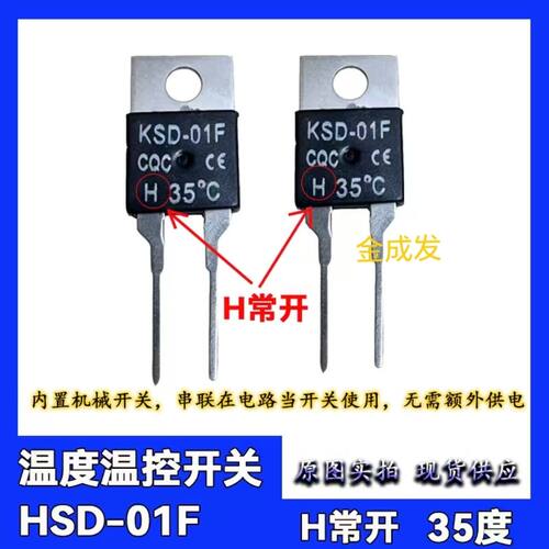 KSD-01F/JUC-31F温控开关35度
