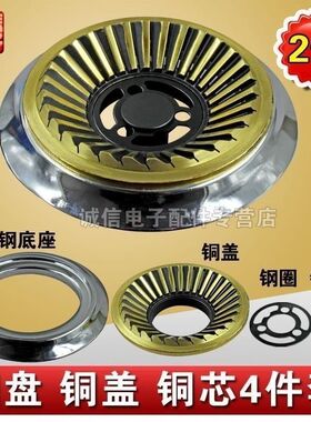 通用燃气灶火盖分火器铜钢盖